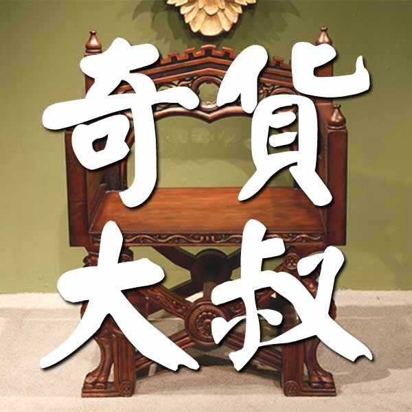 东南亚奇货大叔的LOGO