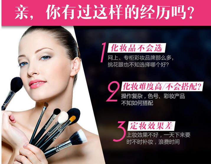 国货专业彩妆化妆品