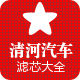 清河汽车滤芯大全的LOGO