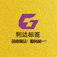 利达标签