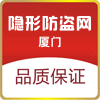 厦门隐形防盗网流水台景墙复古门窗工厂