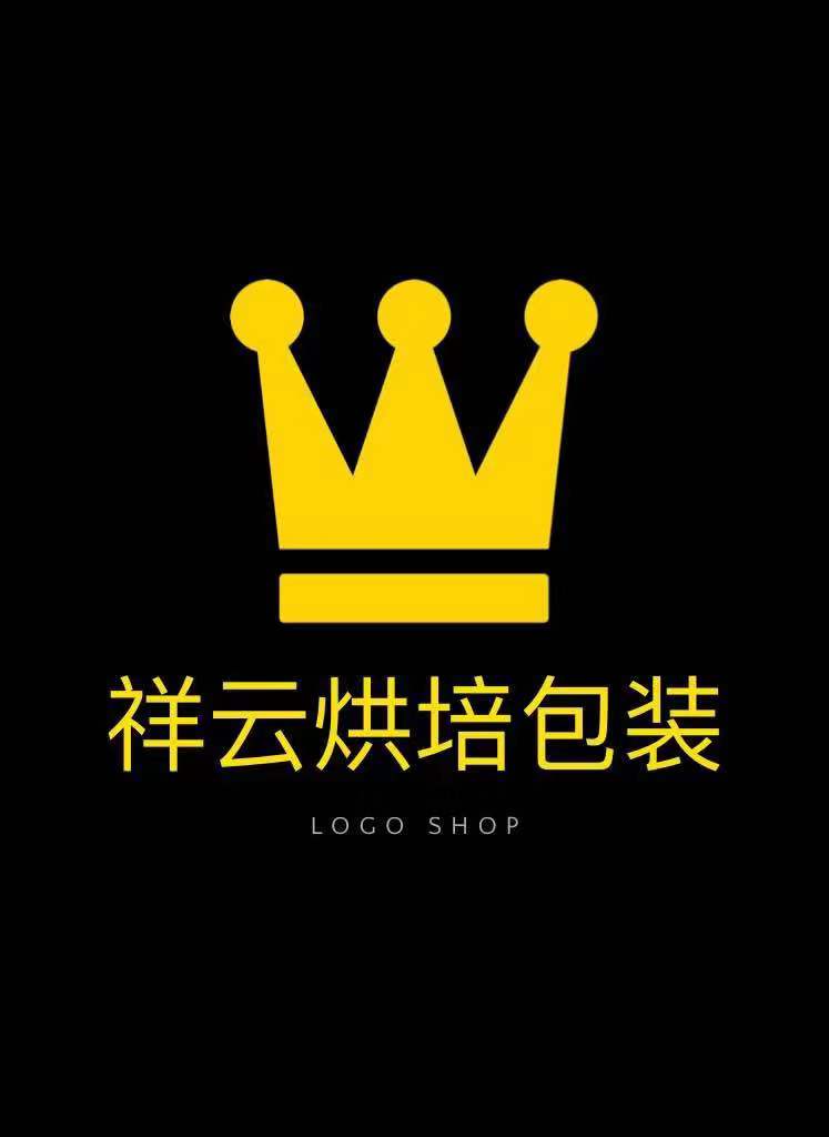 祥云烘焙包装