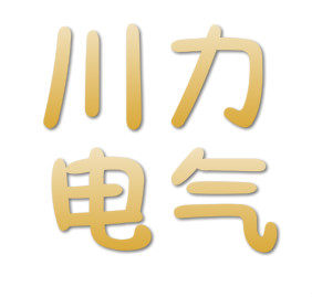 川力电气的LOGO