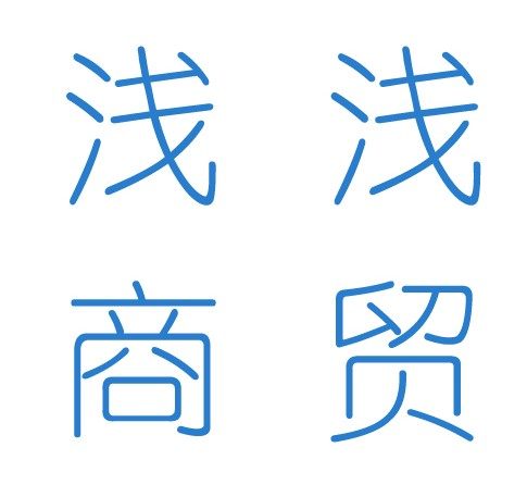 浅浅益智玩具的LOGO