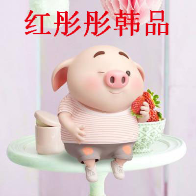 红彤彤韩品