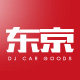 东京车品自营店