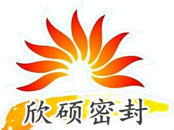 欣硕密封企业店