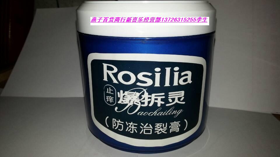 燕子百货商行新喜乐经营部