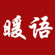 鼎詹家居