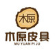 木原旅行包背包店