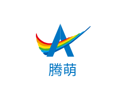腾萌不锈钢金属制品厂