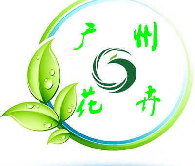 广 州 花 卉的LOGO