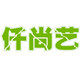 仟尚艺陶瓷有限公司