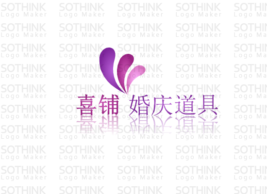 典雅婚庆道具厂的LOGO