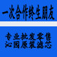 净水专业服务
