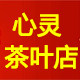 心灵茶叶茶具店的LOGO