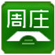 苏州糕点聚宝万三的LOGO