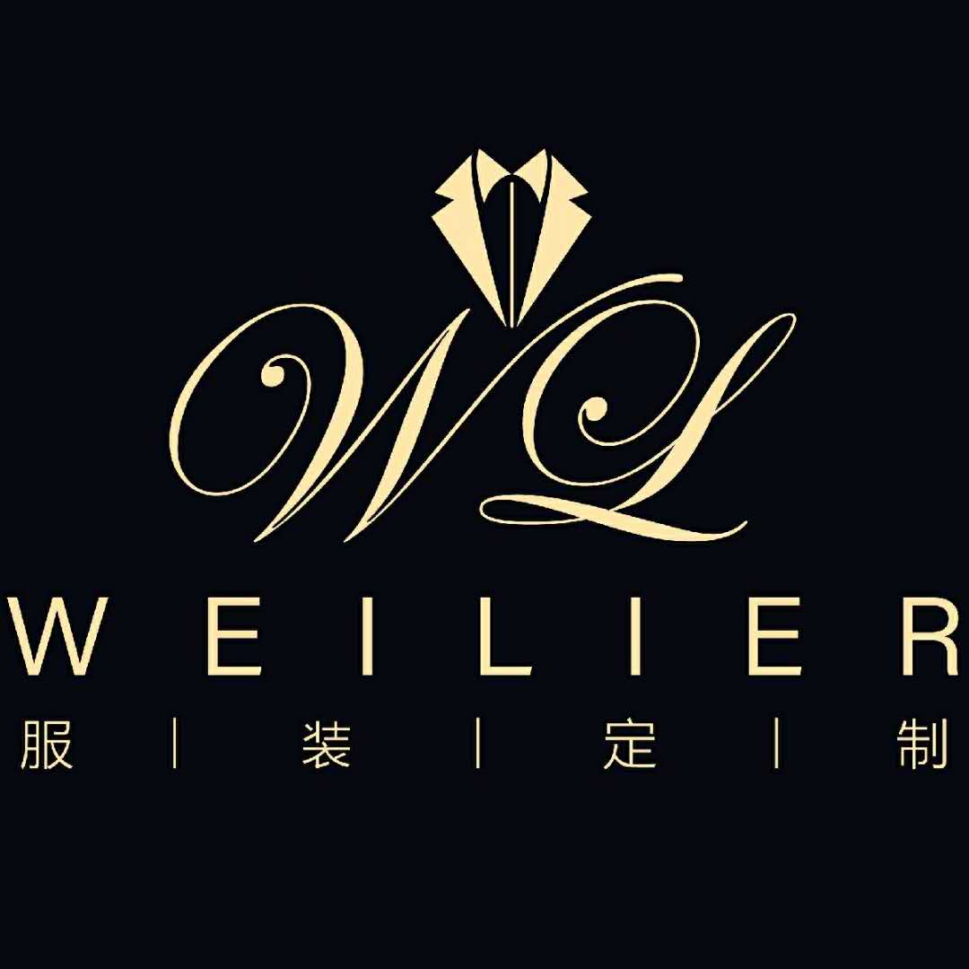 玮丽儿私人服装定制