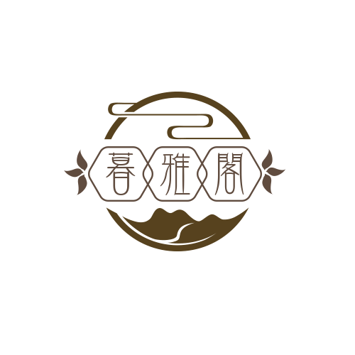 暮雅阁