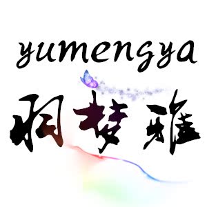 羽梦雅服饰