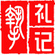 挚礼记礼品定制官方店