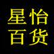 星怡办公文具的LOGO