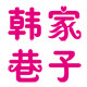 彪帅运动