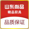 尚优品不锈钢厨具加工厂的LOGO