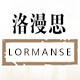 洛漫思原创潮牌定制