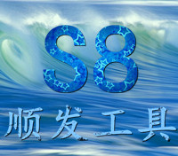 浙江顺发五金