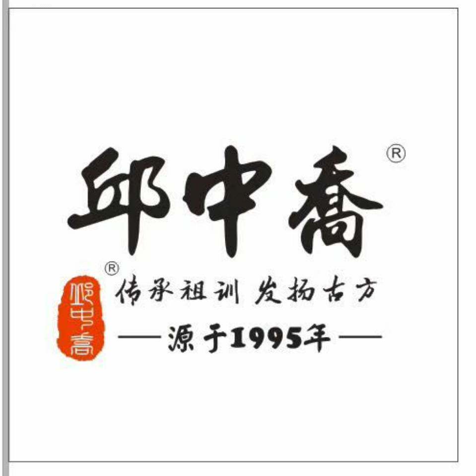 邱中乔生发黑发总部店铺