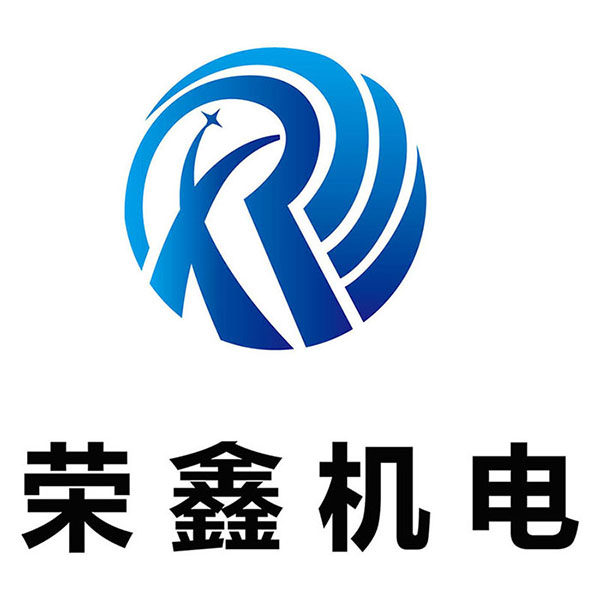 荣鑫机电