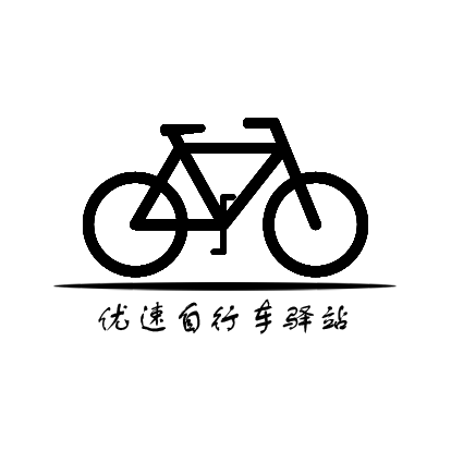 优速自行车驿站的LOGO