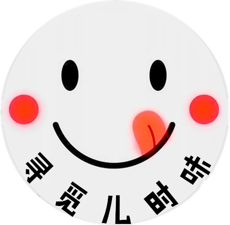 寻觅儿时味的LOGO