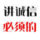 心贴心山货食品店的LOGO