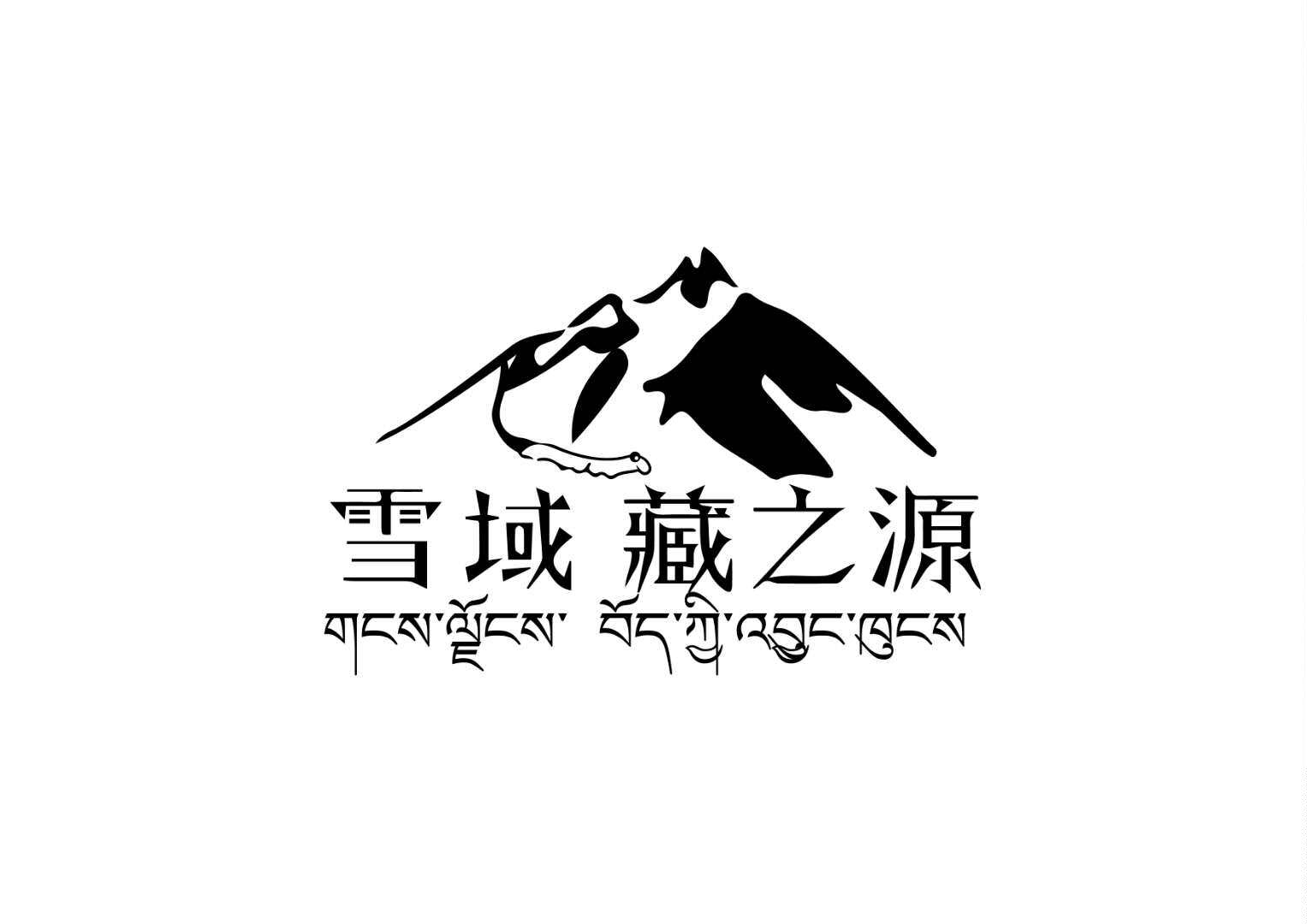 西藏雪域藏之源虫草品牌店