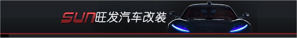 诚信汽车改装用品的LOGO