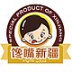 馋嘴新疆特产美食店