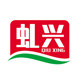 沙县虬兴小吃配料