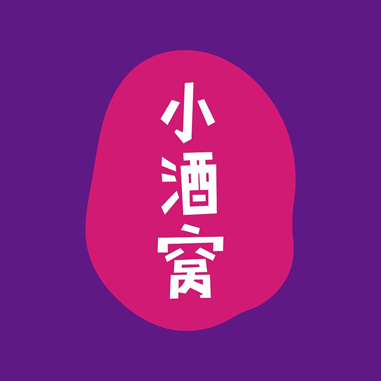 小酒窝环球购 酒深茶浅