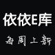 YYJ 依依家定制