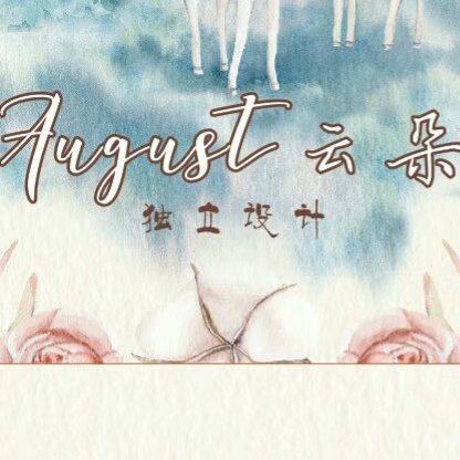 August 云朵天然珍珠手作的LOGO