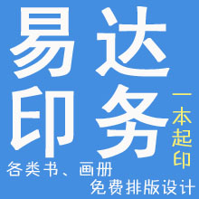 印书出书个性定制画册印刷  高品质
