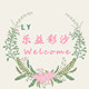 乐益彩沙加工厂企业店的LOGO