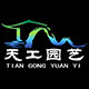 天工 园艺的LOGO