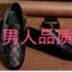 潮流男鞋38至44码
