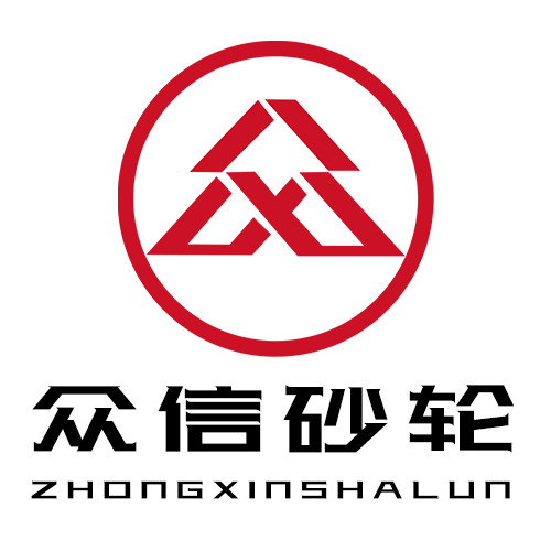 众信砂轮
