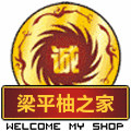 梁平柚之家吃货的LOGO
