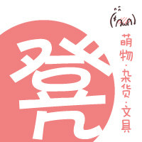 一个机智的凳纸