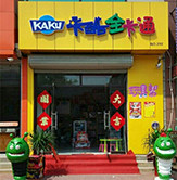 一辉玩具帮的LOGO